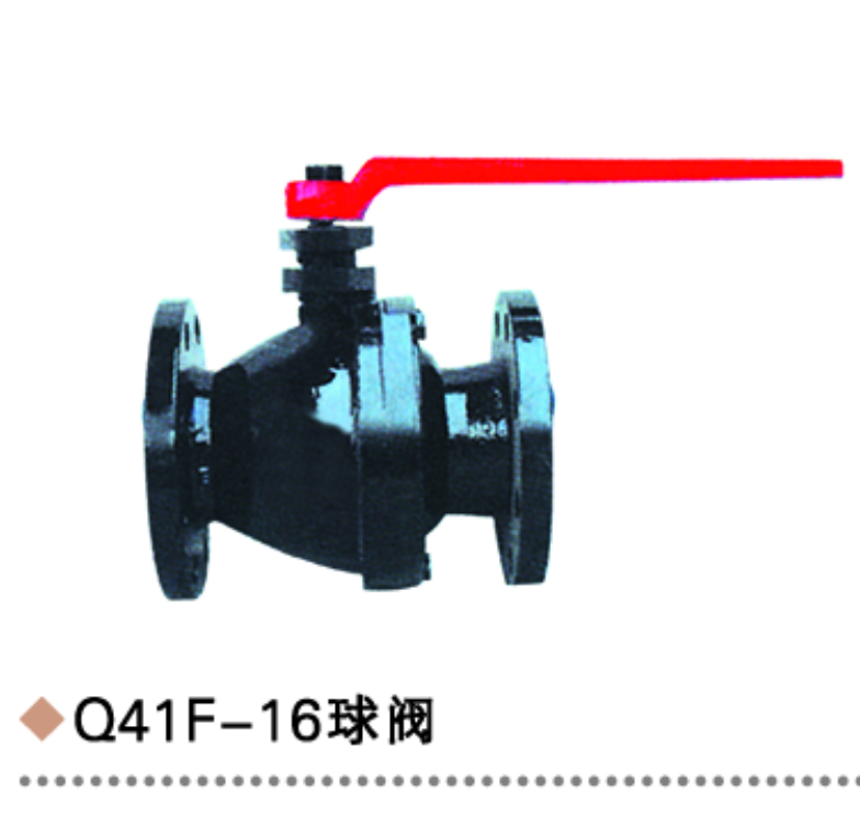 Q41F-16球閥